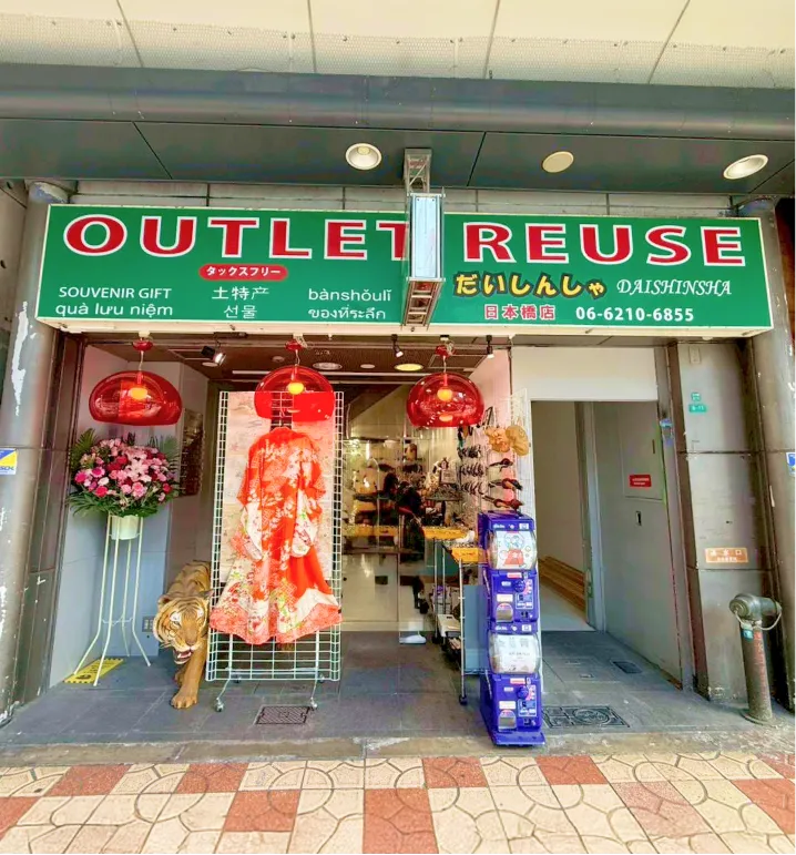 だいしんしゃ 日本橋店