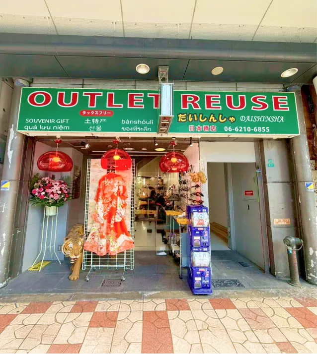 だいしんしゃ 日本橋店